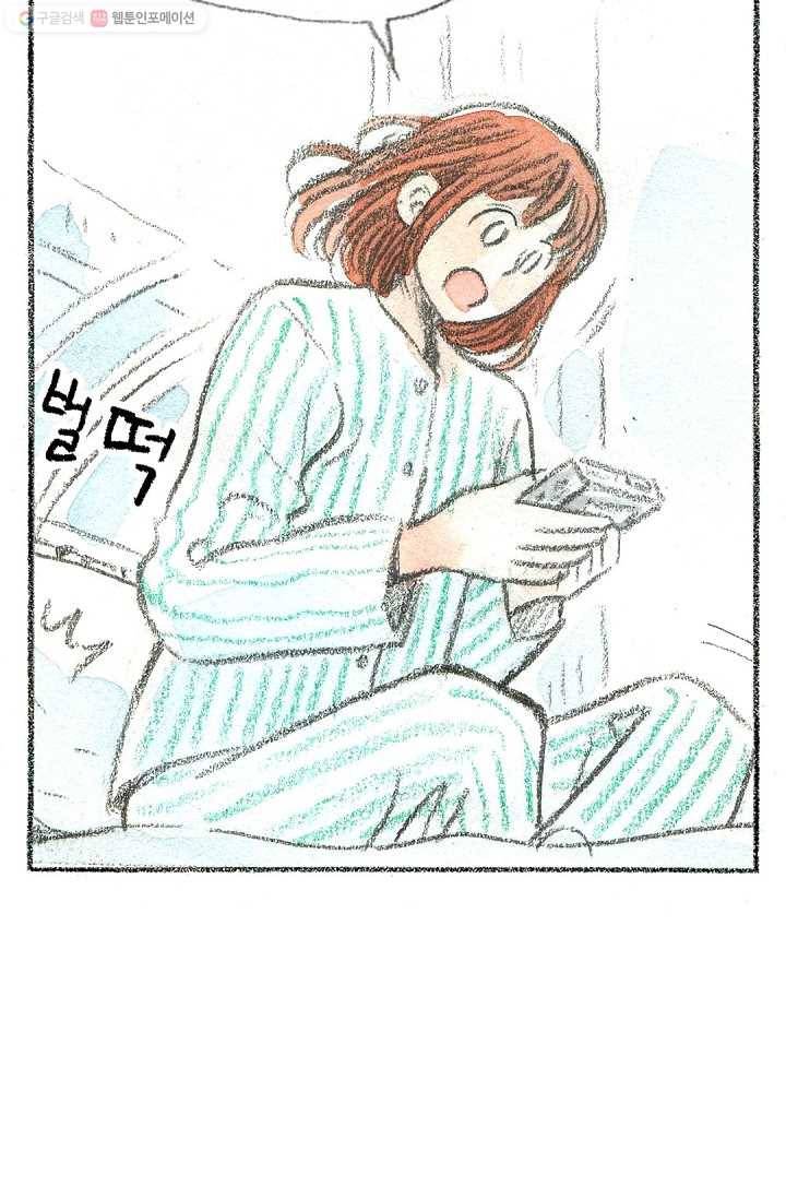 사랑하나봄 12화 14