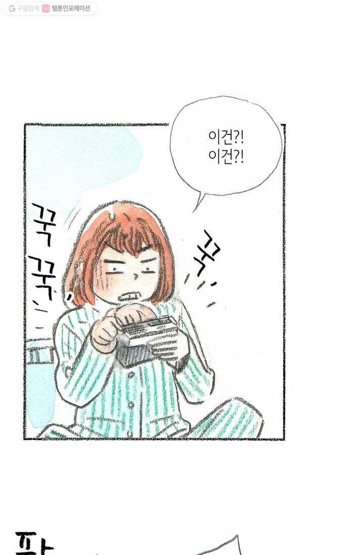 사랑하나봄 12화 19
