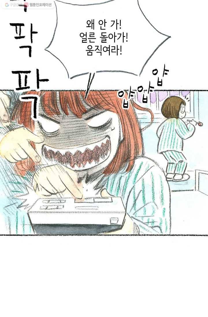 사랑하나봄 12화 20