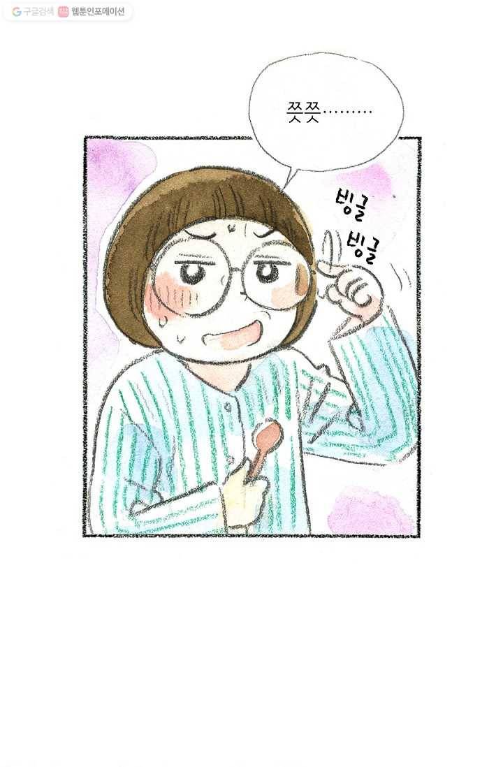 사랑하나봄 12화 21