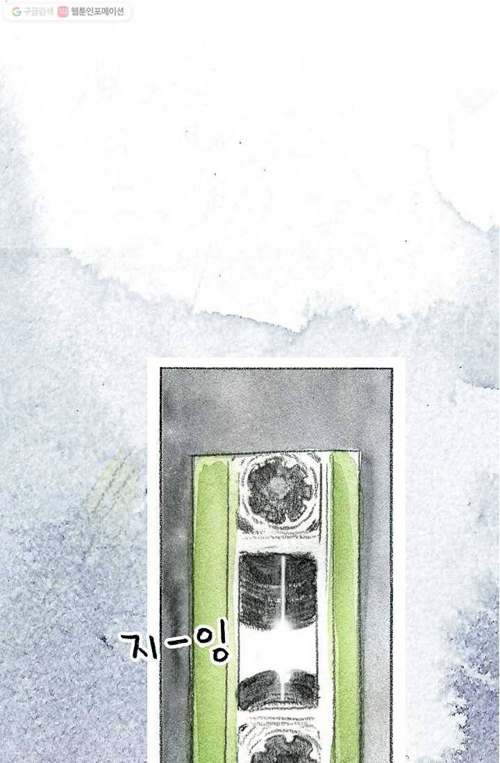 사랑하나봄 12화 22