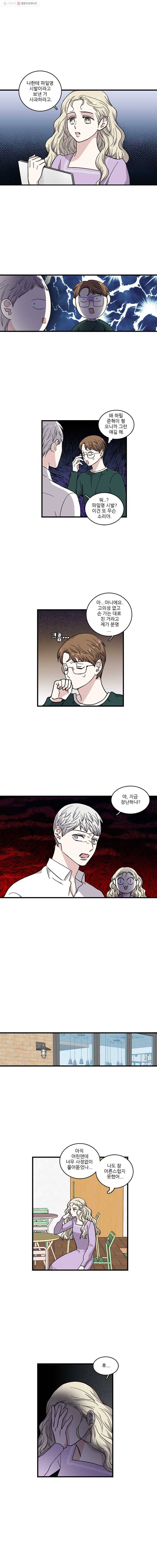 순정 히포크라테스 29화 1