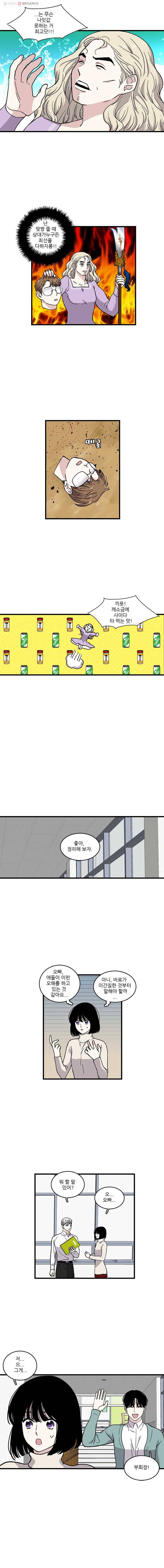 순정 히포크라테스 29화 2