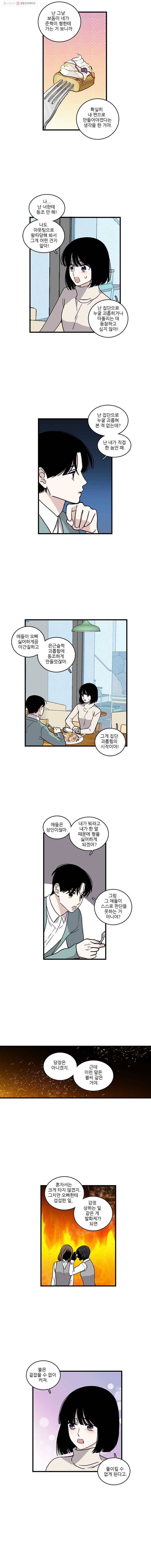 순정 히포크라테스 29화 4
