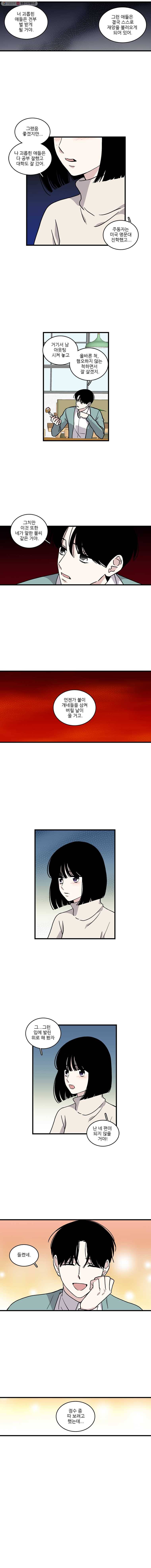 순정 히포크라테스 29화 6