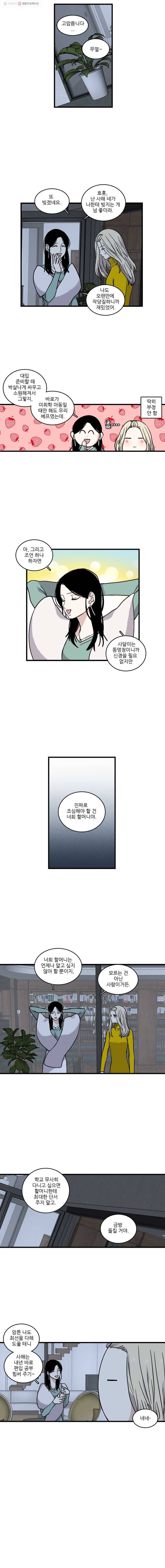 순정 히포크라테스 37화 2