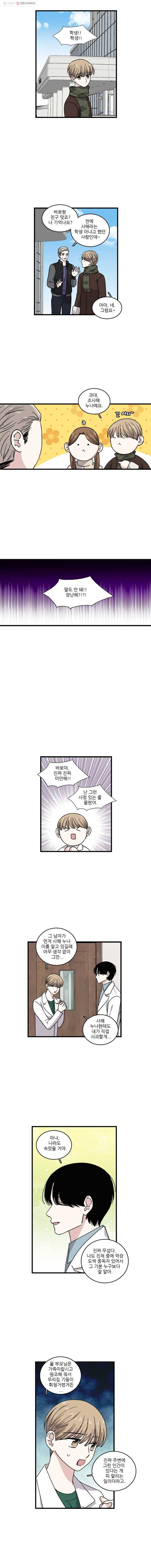 순정 히포크라테스 37화 5