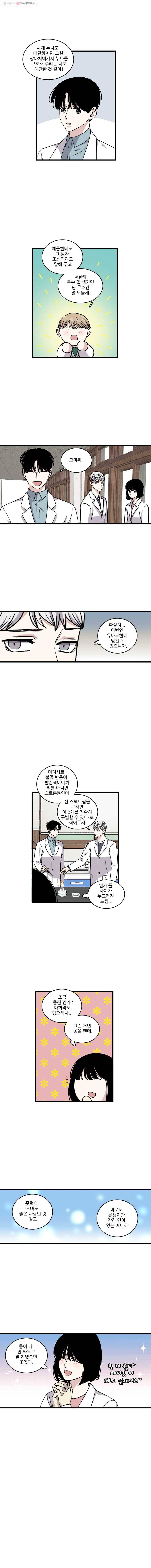 순정 히포크라테스 37화 6