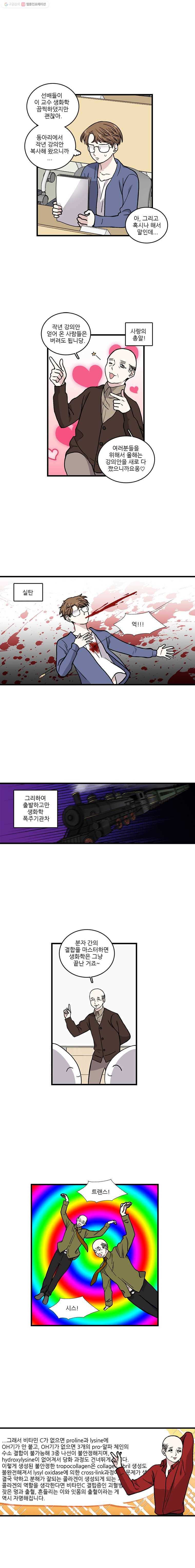 순정 히포크라테스 시즌2 4화 2