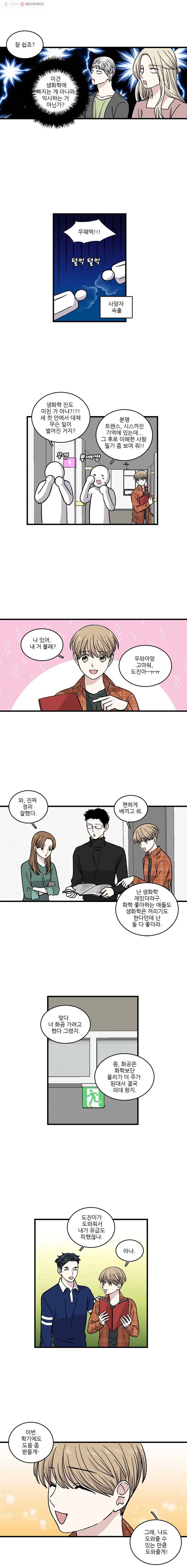 순정 히포크라테스 시즌2 4화 3