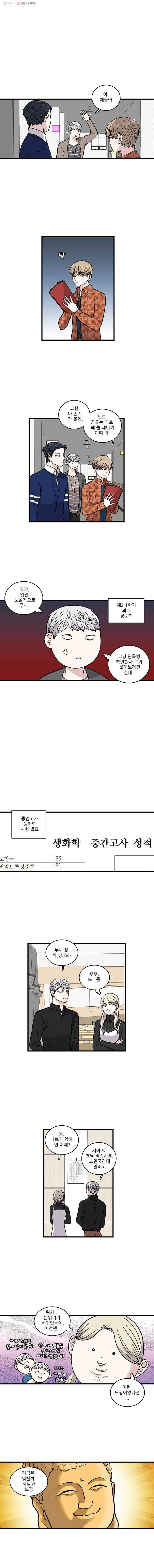 순정 히포크라테스 시즌2 4화 4