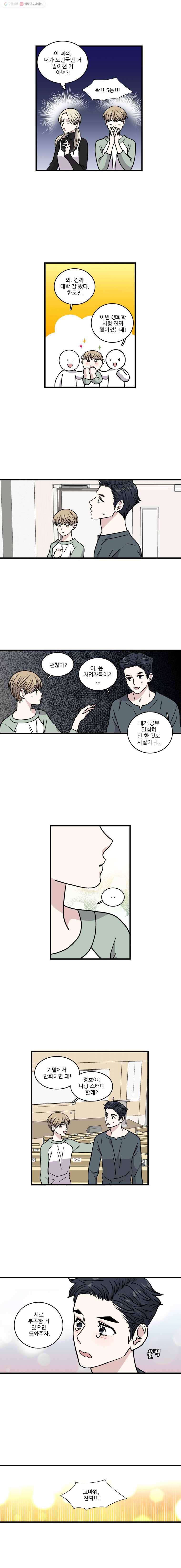 순정 히포크라테스 시즌2 4화 5