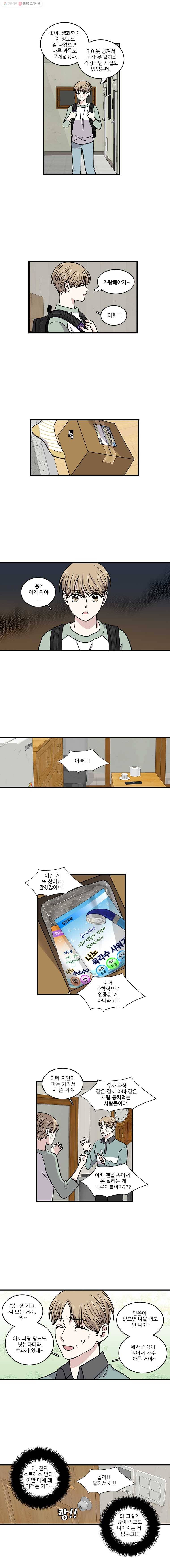 순정 히포크라테스 시즌2 4화 6