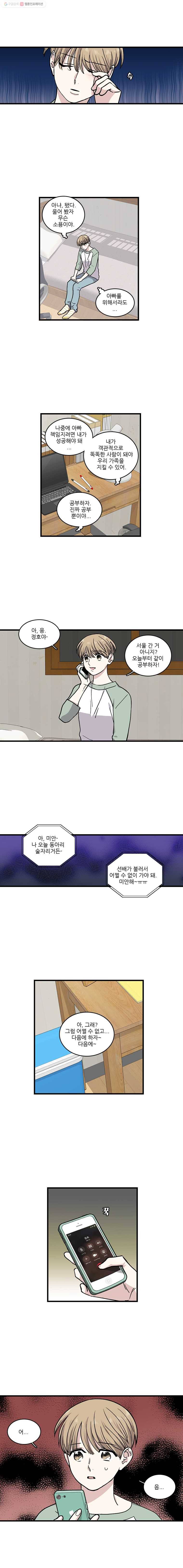 순정 히포크라테스 시즌2 4화 7