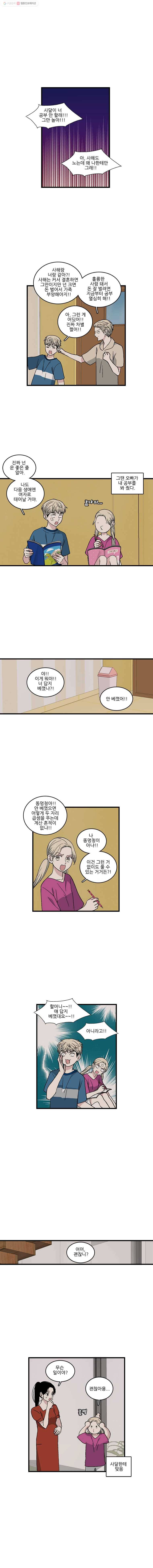 순정 히포크라테스 시즌2 12화 1