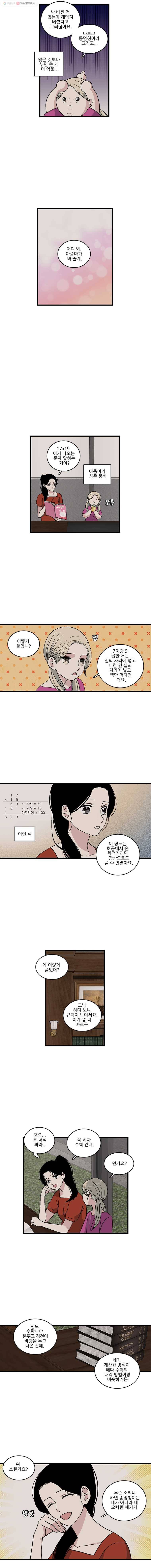 순정 히포크라테스 시즌2 12화 2