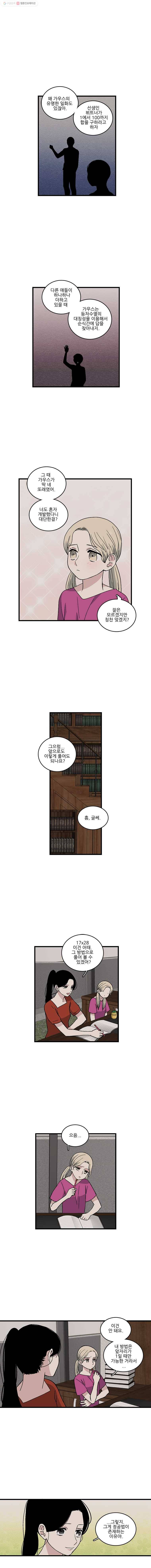 순정 히포크라테스 시즌2 12화 3
