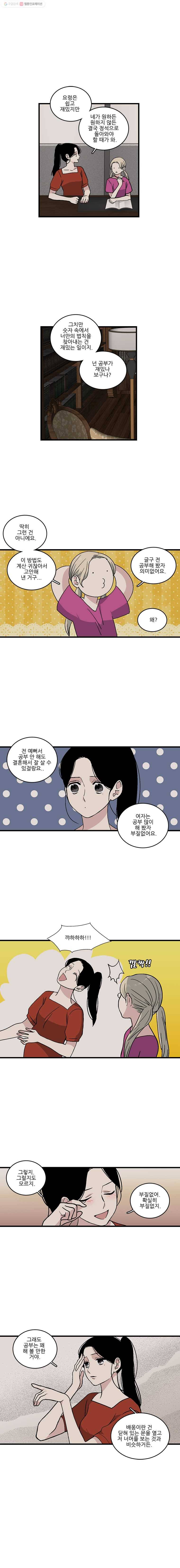 순정 히포크라테스 시즌2 12화 4