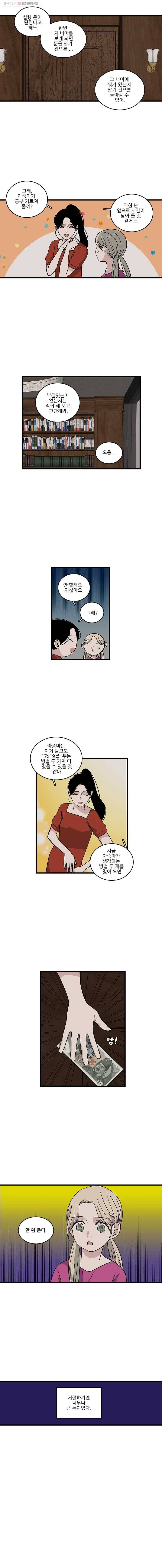 순정 히포크라테스 시즌2 12화 5