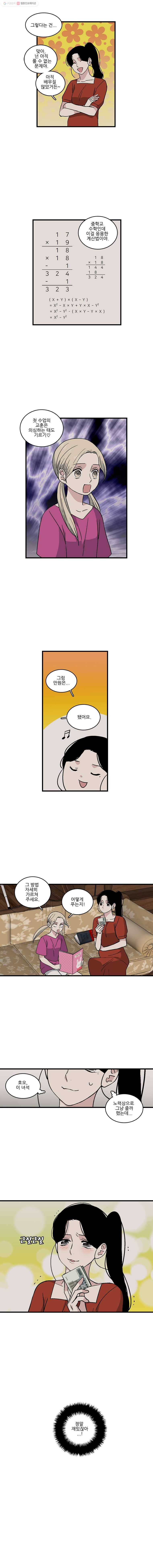 순정 히포크라테스 시즌2 12화 7