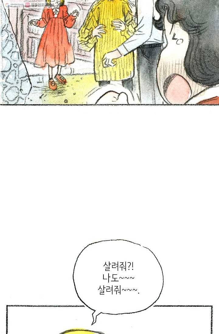 사랑하나봄 21화 4