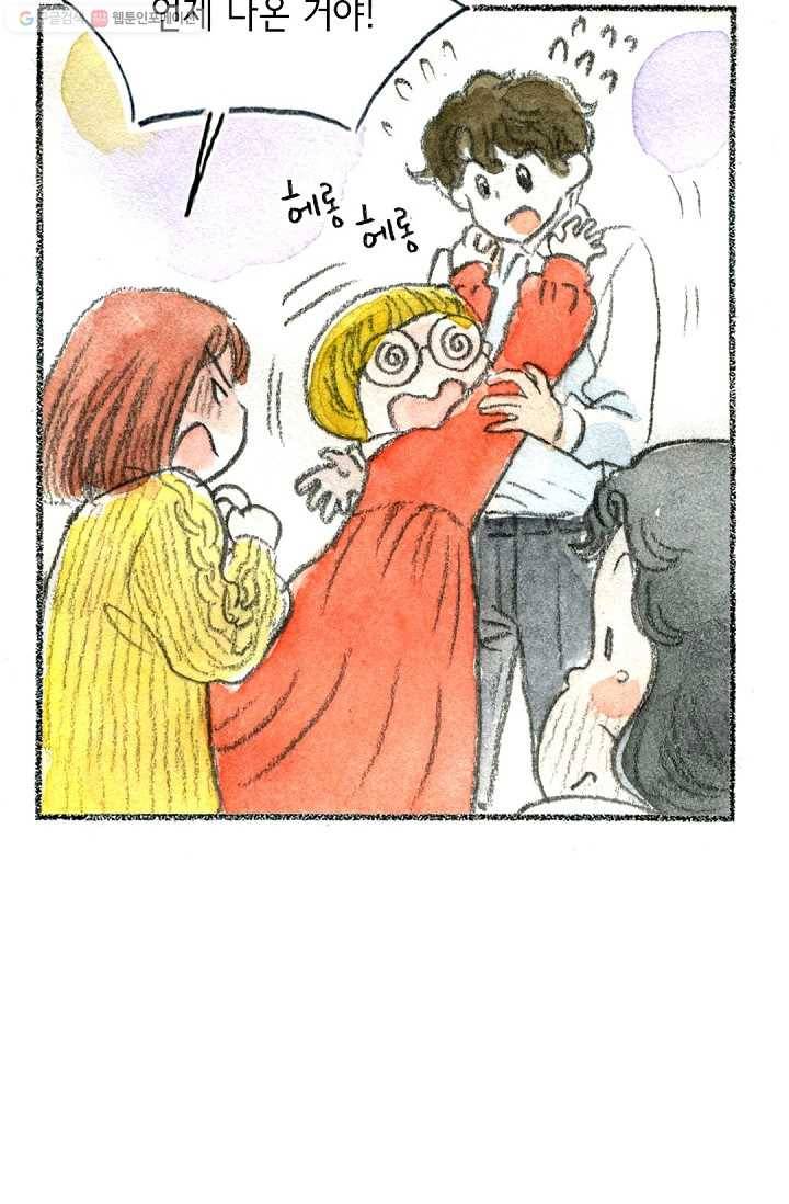 사랑하나봄 21화 7