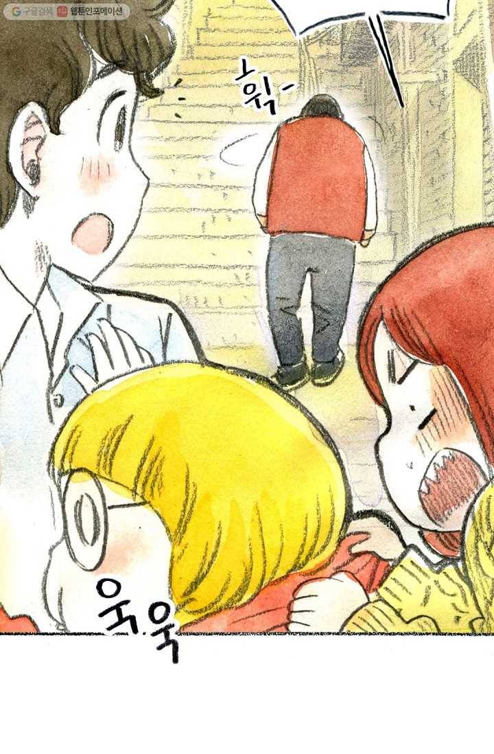 사랑하나봄 21화 10