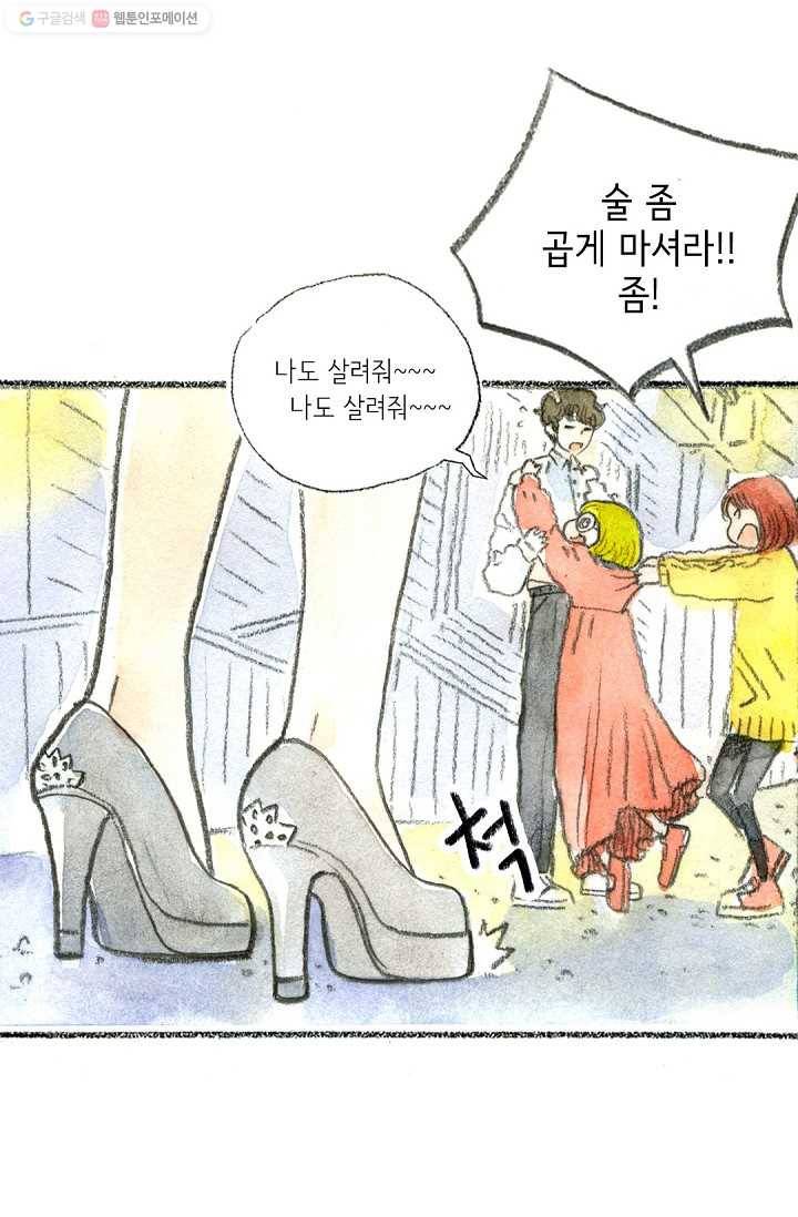 사랑하나봄 21화 12