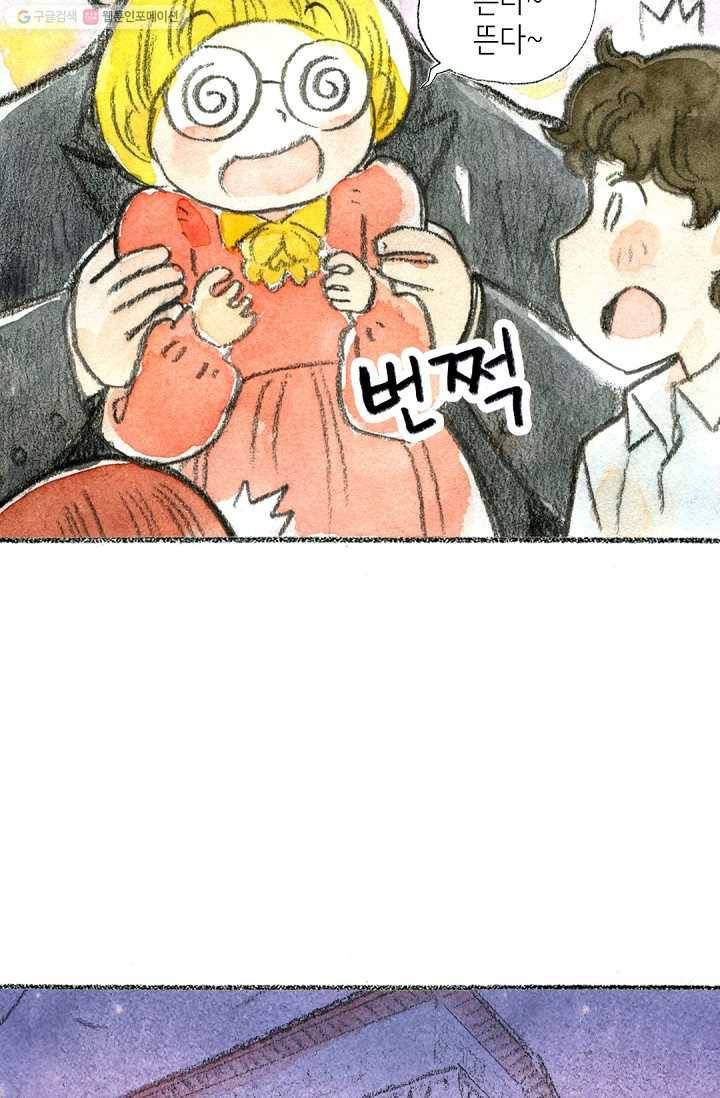 사랑하나봄 21화 18