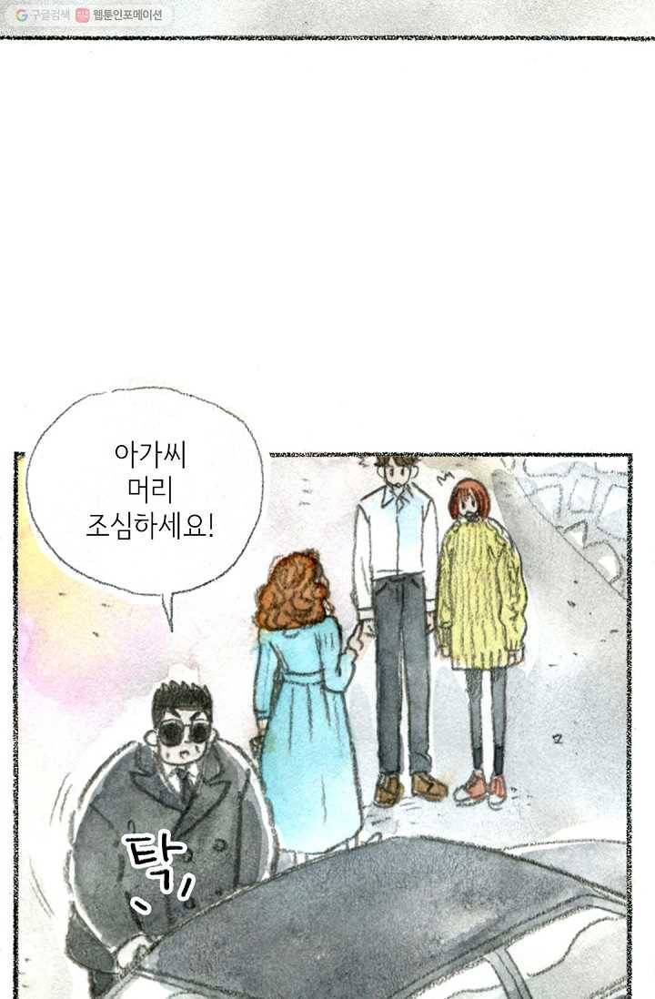 사랑하나봄 21화 20