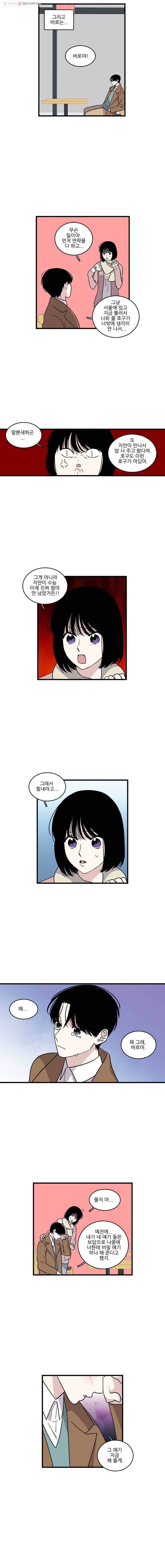 순정 히포크라테스 시즌2 29화 2