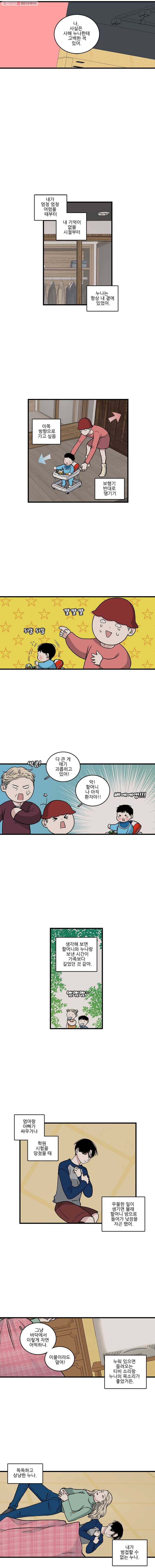 순정 히포크라테스 시즌2 29화 3