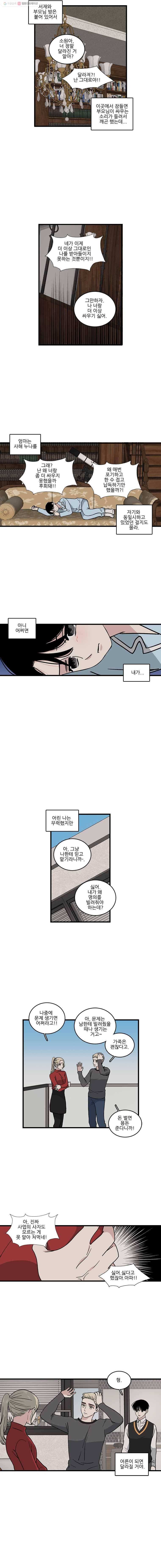 순정 히포크라테스 시즌2 29화 5