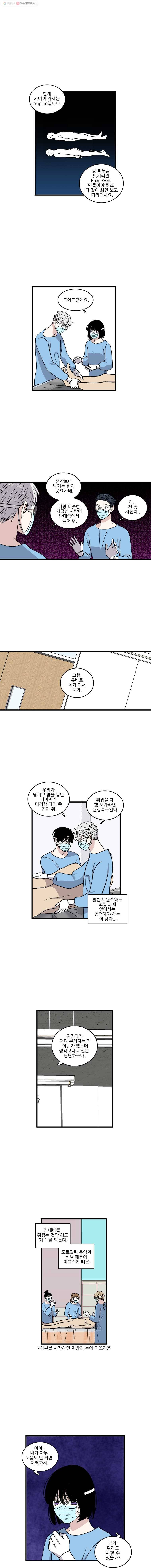 순정 히포크라테스 시즌3 4화 1
