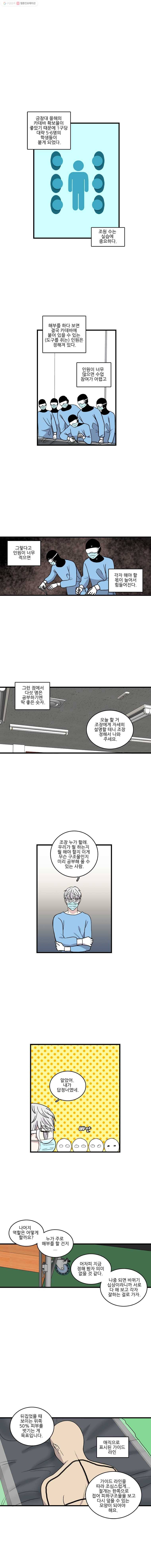 순정 히포크라테스 시즌3 4화 2