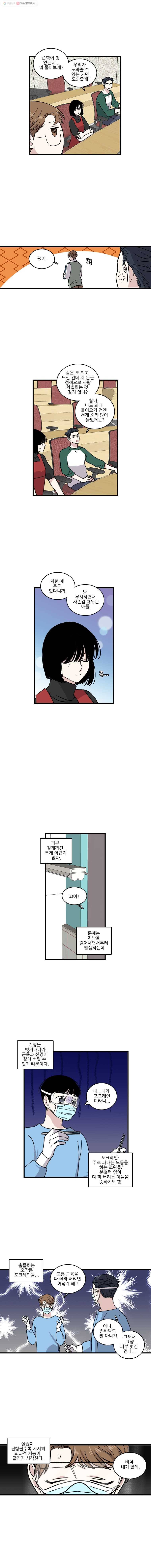 순정 히포크라테스 시즌3 4화 4