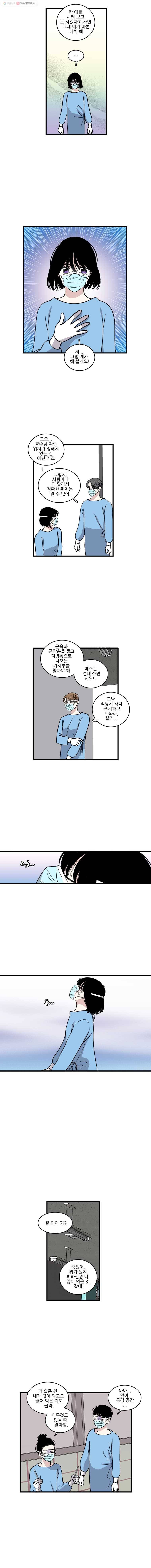 순정 히포크라테스 시즌3 4화 6