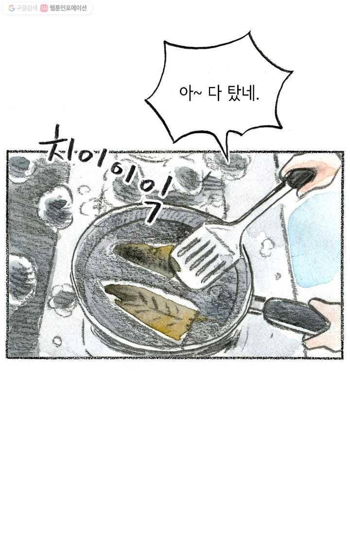 사랑하나봄 27화 14