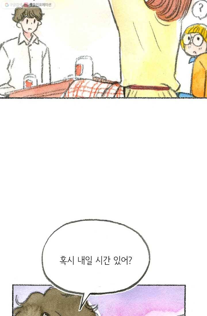 사랑하나봄 27화 16