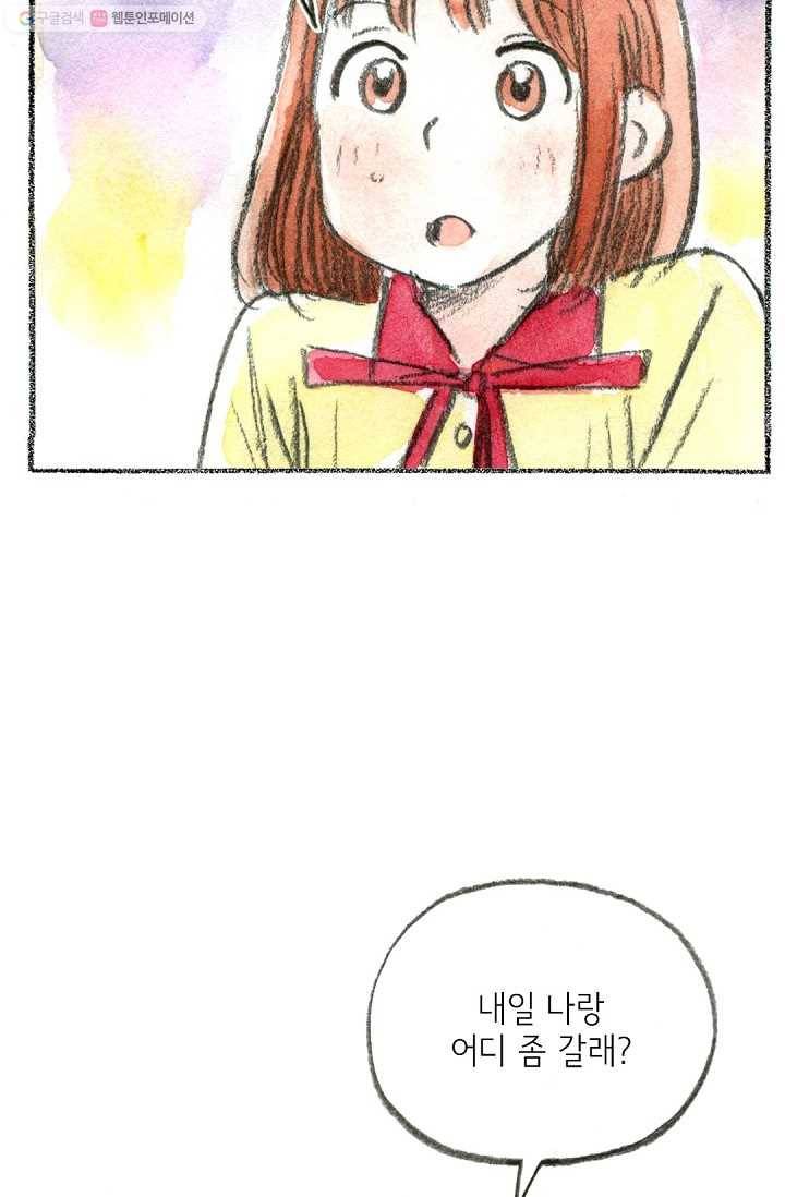 사랑하나봄 27화 18