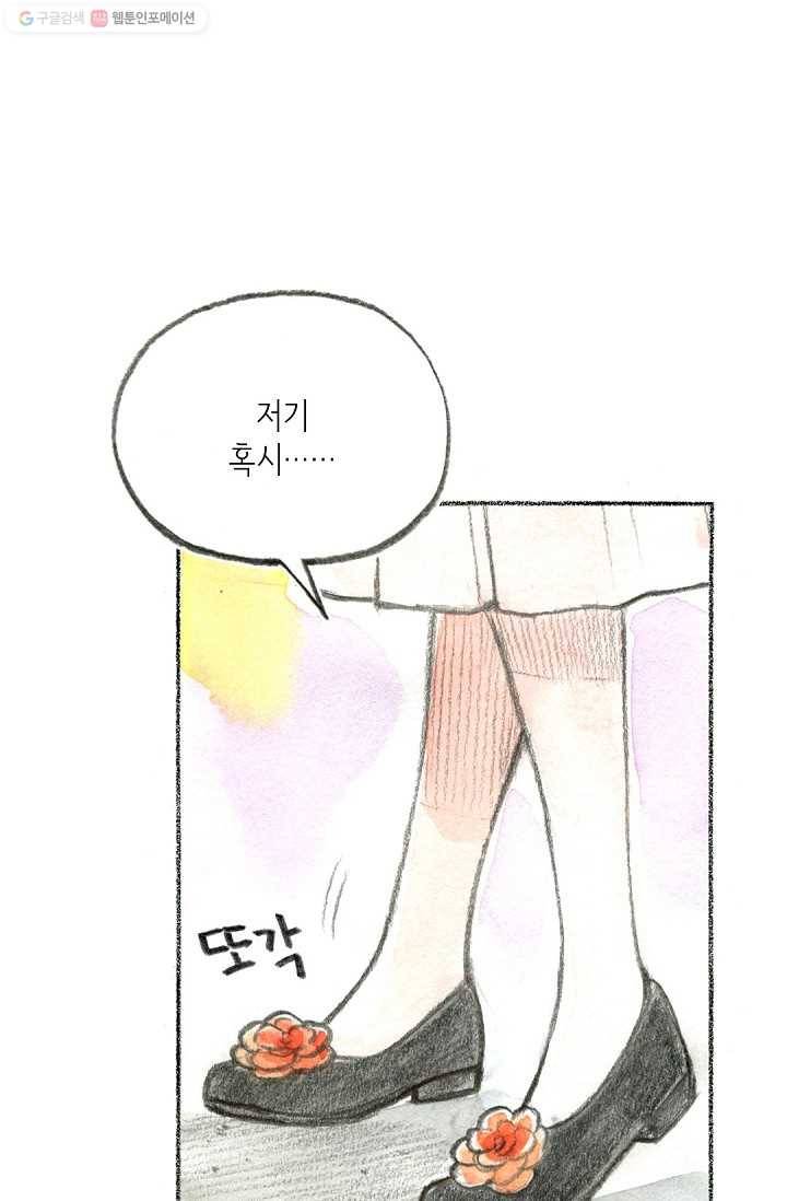 사랑하나봄 33화 4