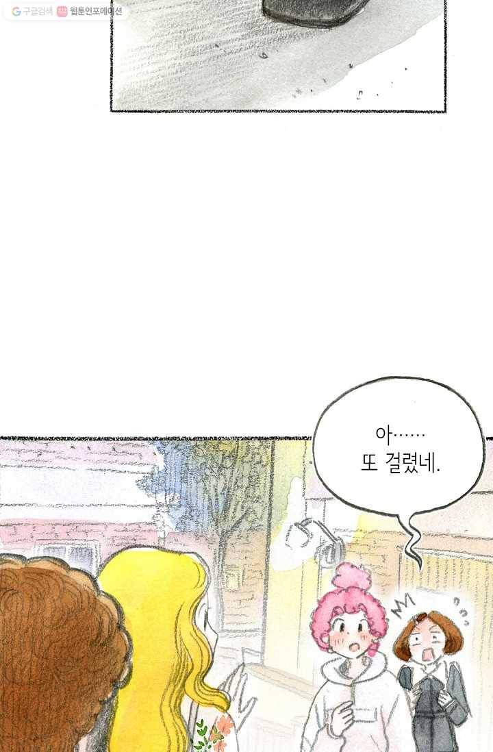 사랑하나봄 33화 5