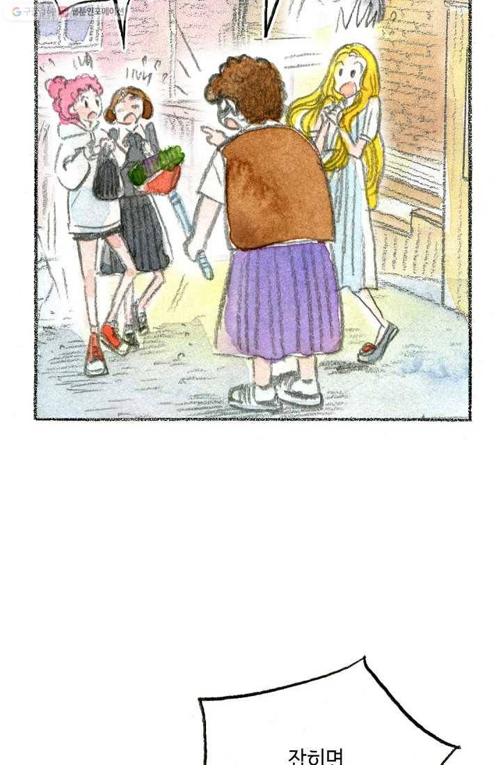 사랑하나봄 33화 9