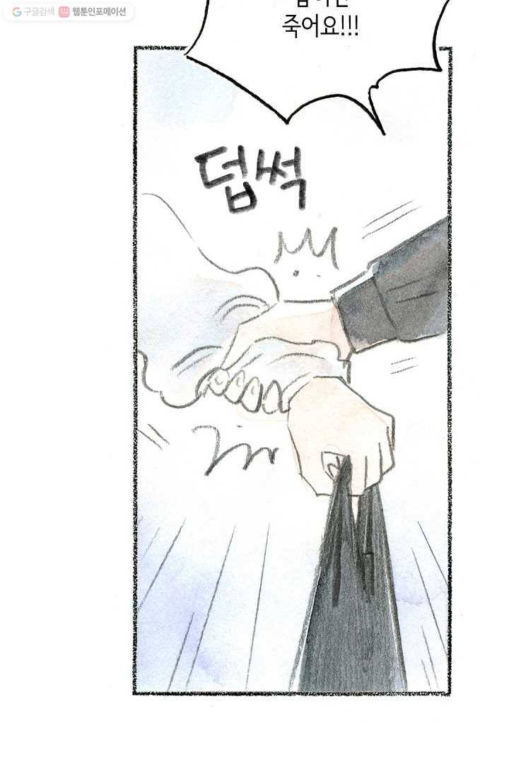 사랑하나봄 33화 10