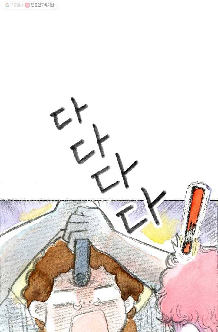사랑하나봄 33화 13