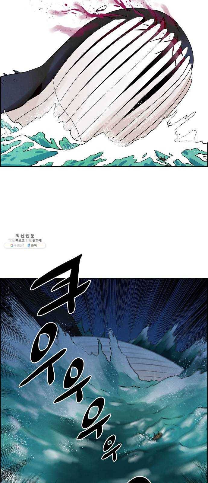 도사 가온 2부 30화 3