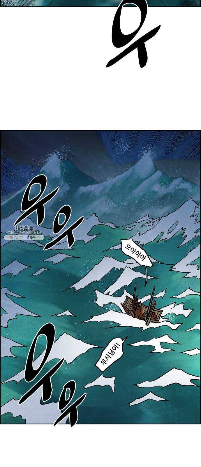 도사 가온 2부 30화 4