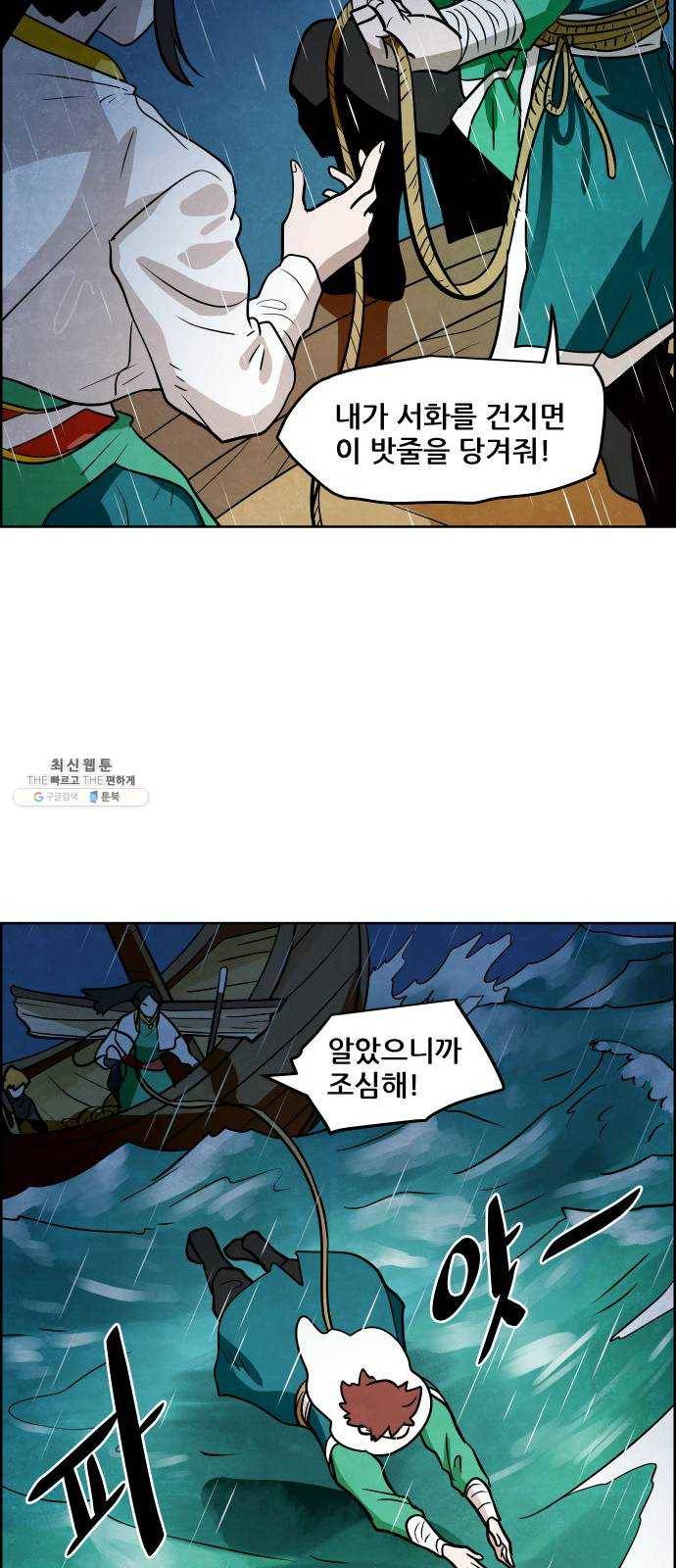 도사 가온 2부 30화 6