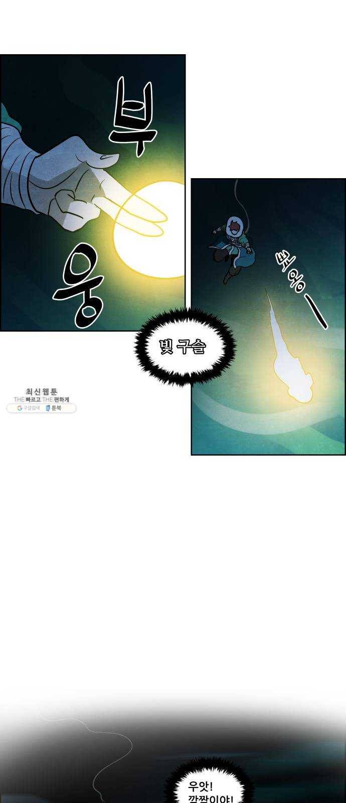 도사 가온 2부 30화 10