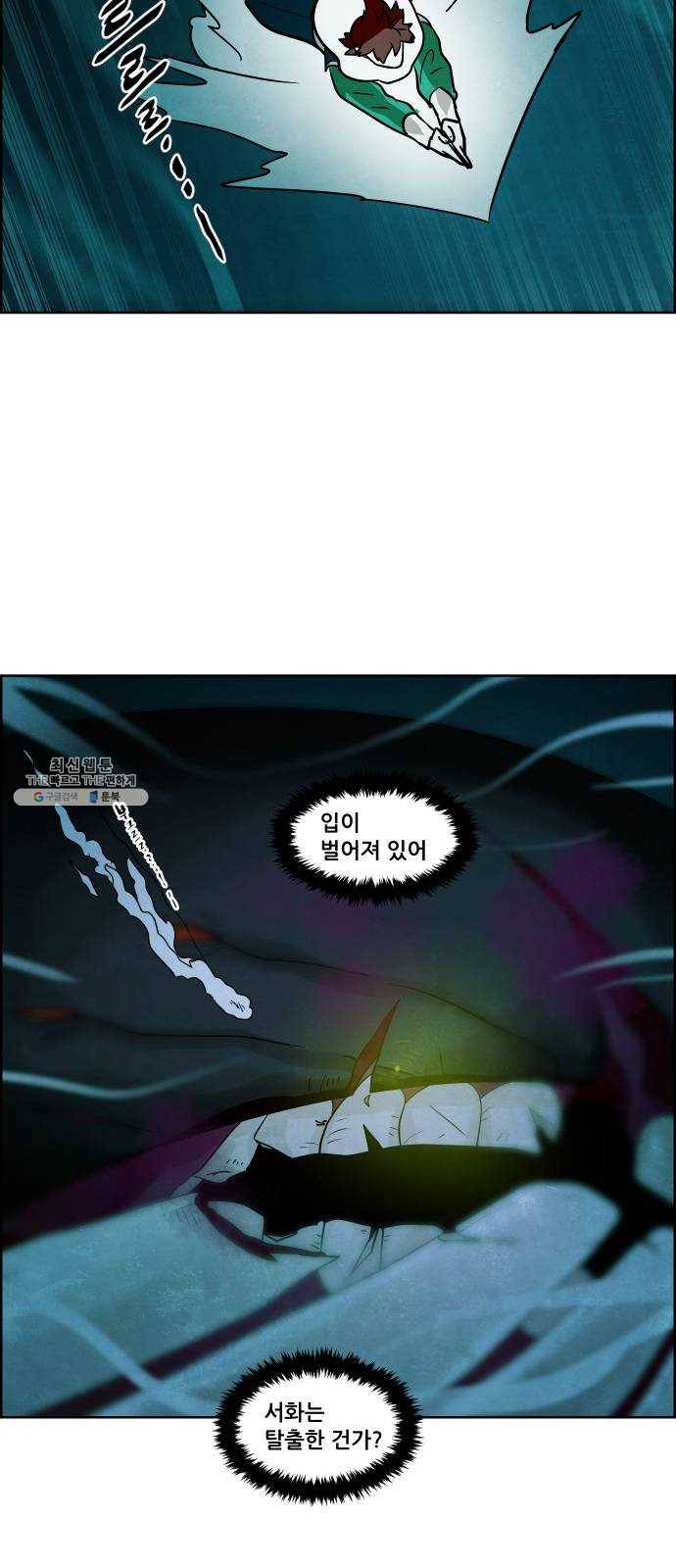도사 가온 2부 30화 13